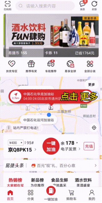 北京中石化口罩怎么买?附购买入口及流程[墙根网]