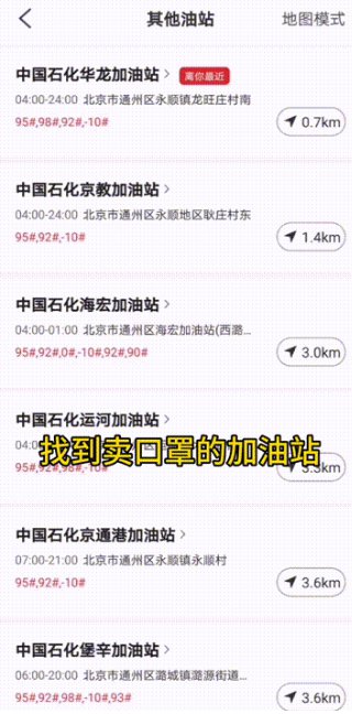 北京中石化口罩怎么买?附购买入口及流程[墙根网]