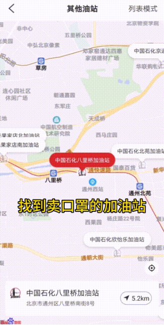 北京中石化口罩怎么买?附购买入口及流程[墙根网]