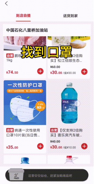 北京中石化口罩怎么买?附购买入口及流程[墙根网]