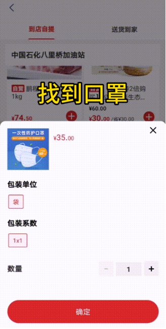 北京中石化口罩怎么买?附购买入口及流程[墙根网]