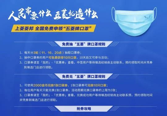 五菱牌口罩申领攻略（入口+时间+规则）