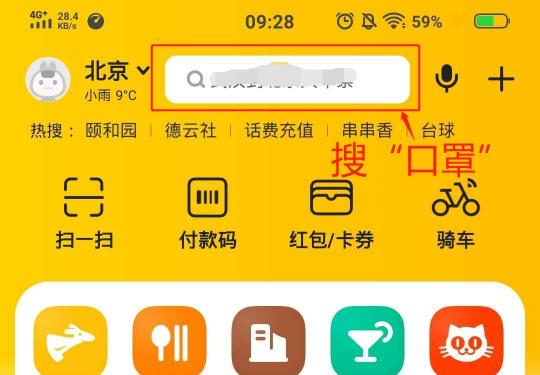 北京美团惠民口罩怎么预约？附美团app下载入口