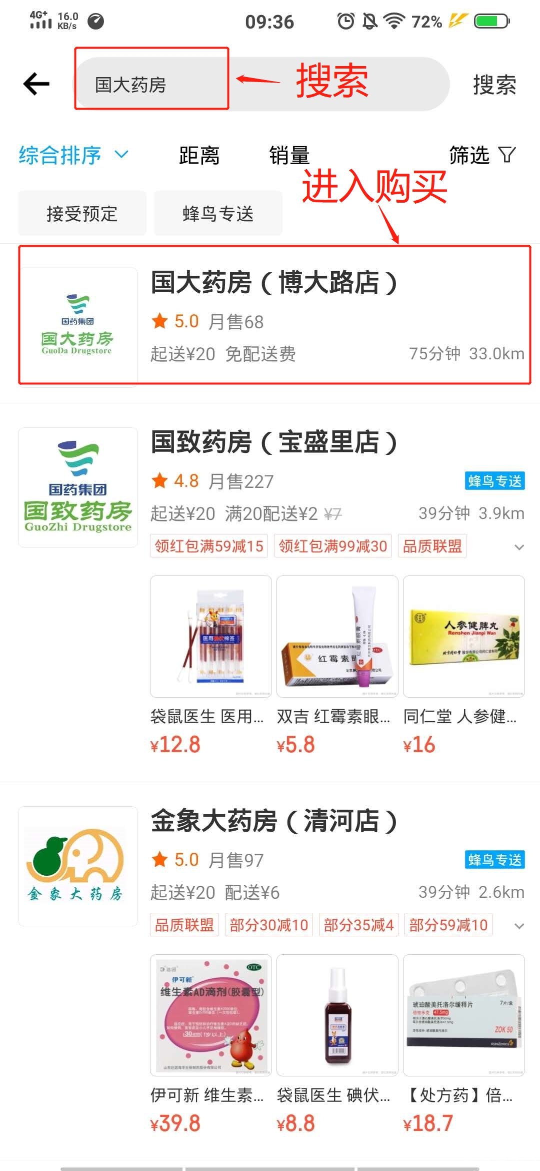 北京饿了么口罩怎么买？（预约购买步骤+入口）[墙根网]