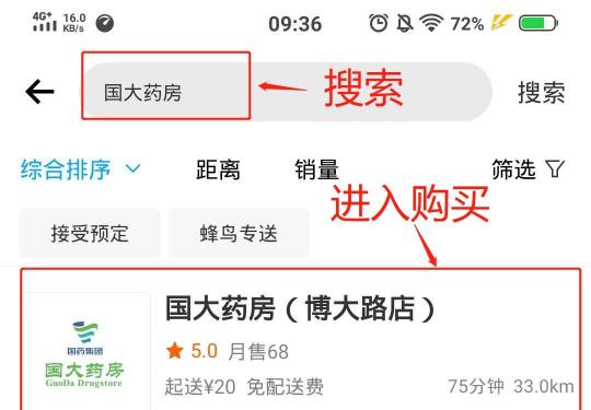 北京饿了么口罩怎么买？（预约购买步骤+入口）