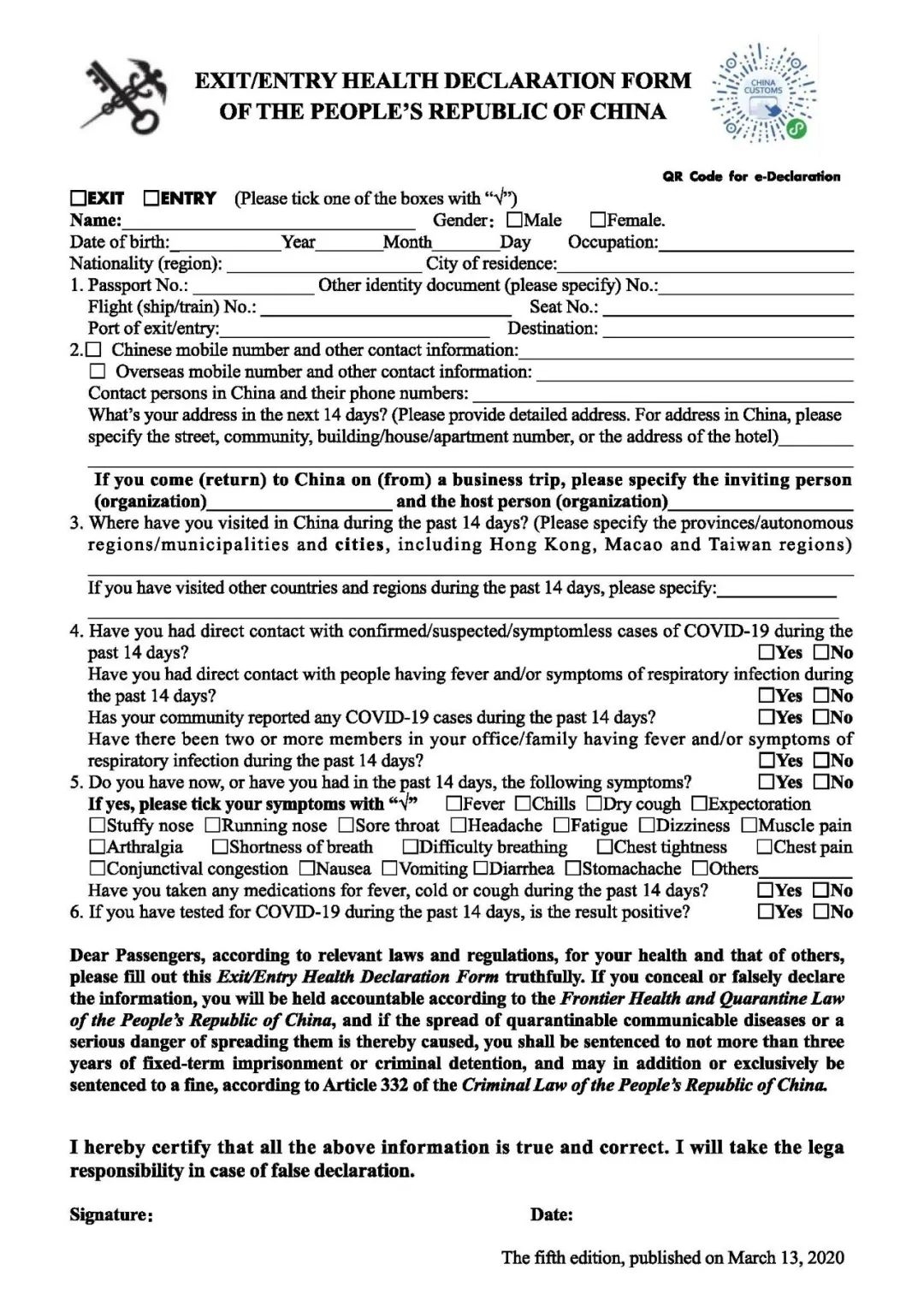 注意！健康申明卡正式启用最新版本！这些地方都变了！[墙根网]