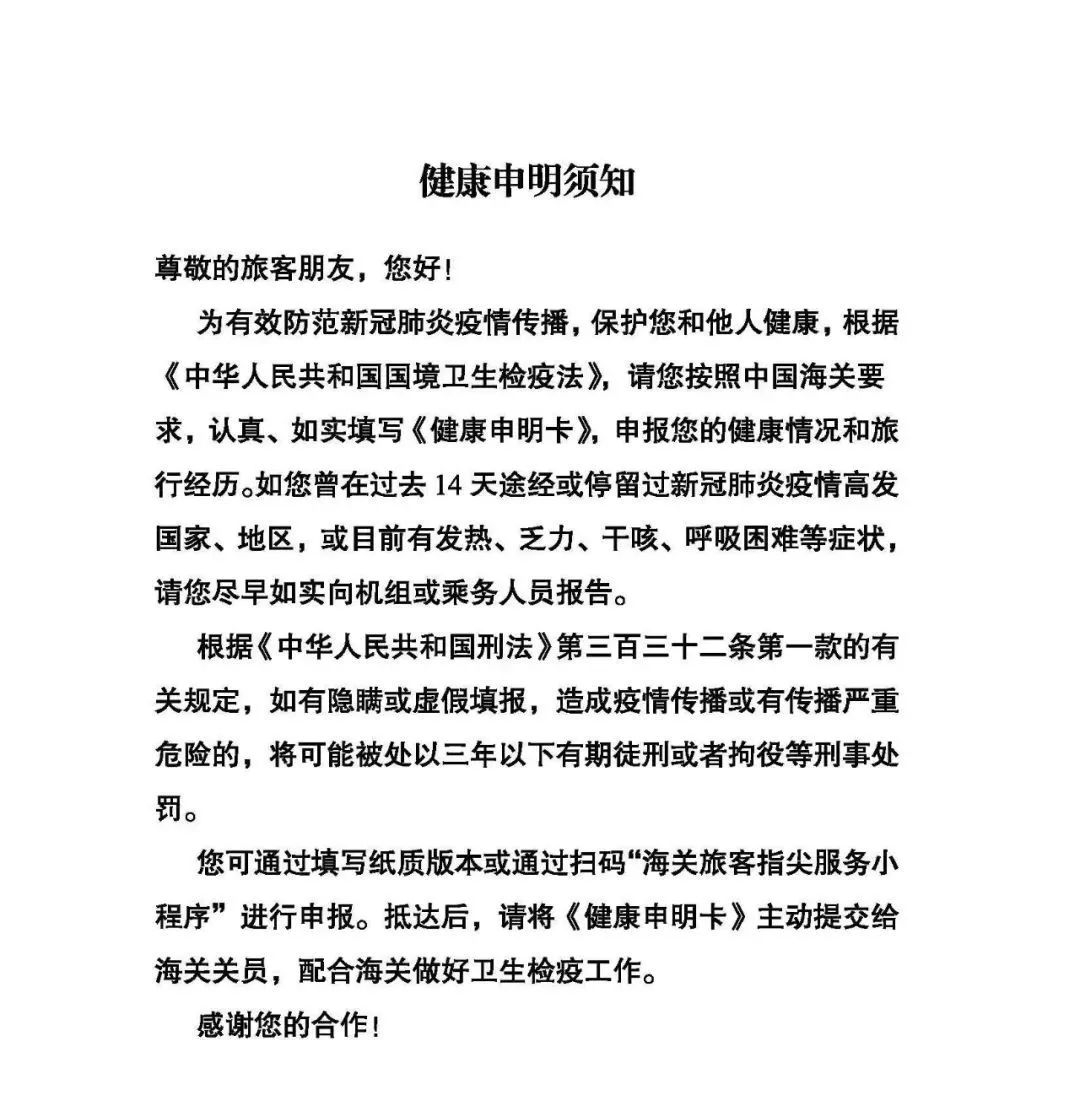 注意！健康申明卡正式启用最新版本！这些地方都变了！[墙根网]