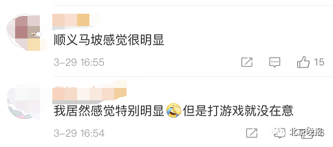 北京顺义下午发生1.7级地震，有网友称牛栏山等地有震感[墙根网]