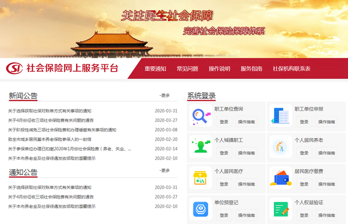 北京将继续为参保人提供电子版社保对账单，如需纸质版可网上变更[墙根网]