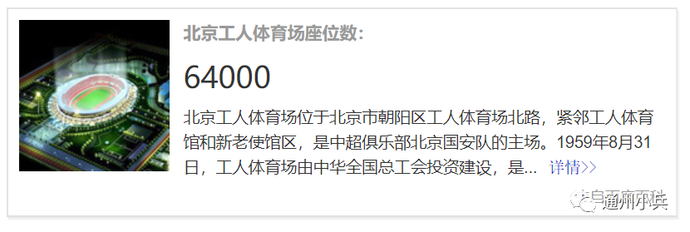 比工体还大！通州38公顷的体育中心要来啦！就在这儿！[墙根网]