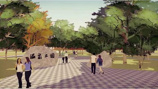 海淀温泉公园三期开建：球场、健身器材、大草坪，应有尽有！[墙根网]