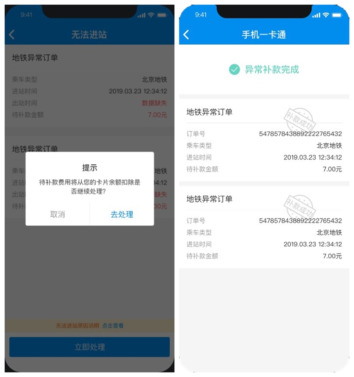 苹果手机也可在线开通京津冀互联互通卡（常见问题+支持机型+开卡流程）[墙根网]