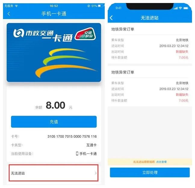 苹果手机也可在线开通京津冀互联互通卡（常见问题+支持机型+开卡流程）[墙根网]