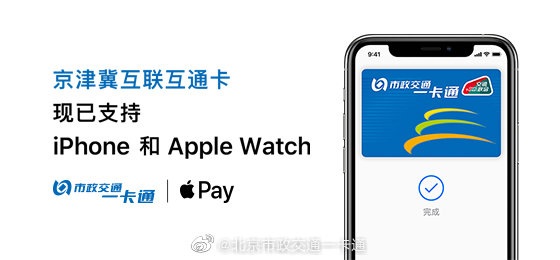 苹果手机也可在线开通京津冀互联互通卡（常见问题+支持机型+开卡流程）