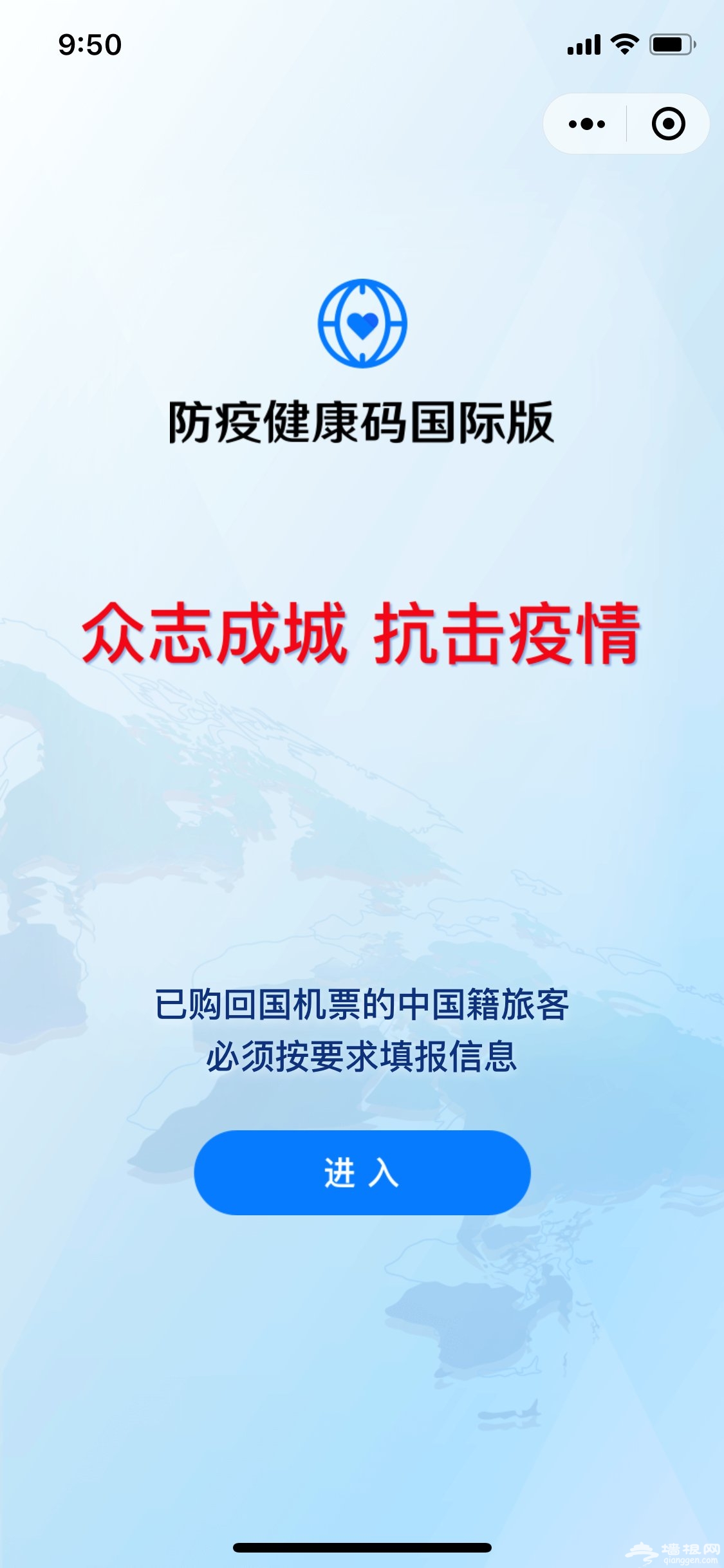防疫健康码国际版风险提醒是怎么回事?[墙根网]