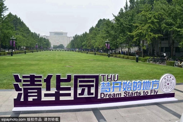 京城高校游，既赏美景又涨知识[墙根网]