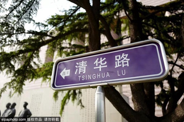 京城高校游，既赏美景又涨知识[墙根网]