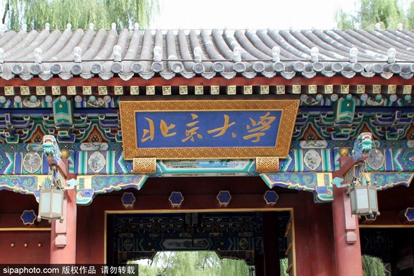 京城高校游，既赏美景又涨知识[墙根网]