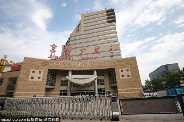 京城高校游，既赏美景又涨知识[墙根网]