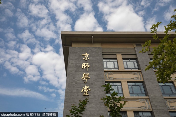 京城高校游，既赏美景又涨知识[墙根网]