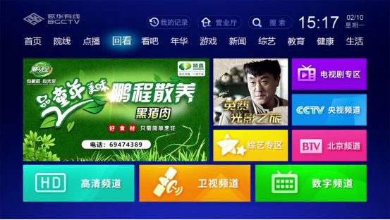 2020北京空中课堂直播点播回看收看指南​[墙根网]
