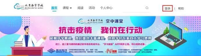 北京空中课堂在哪看？4月13日起线上教学课程使用指南[墙根网]