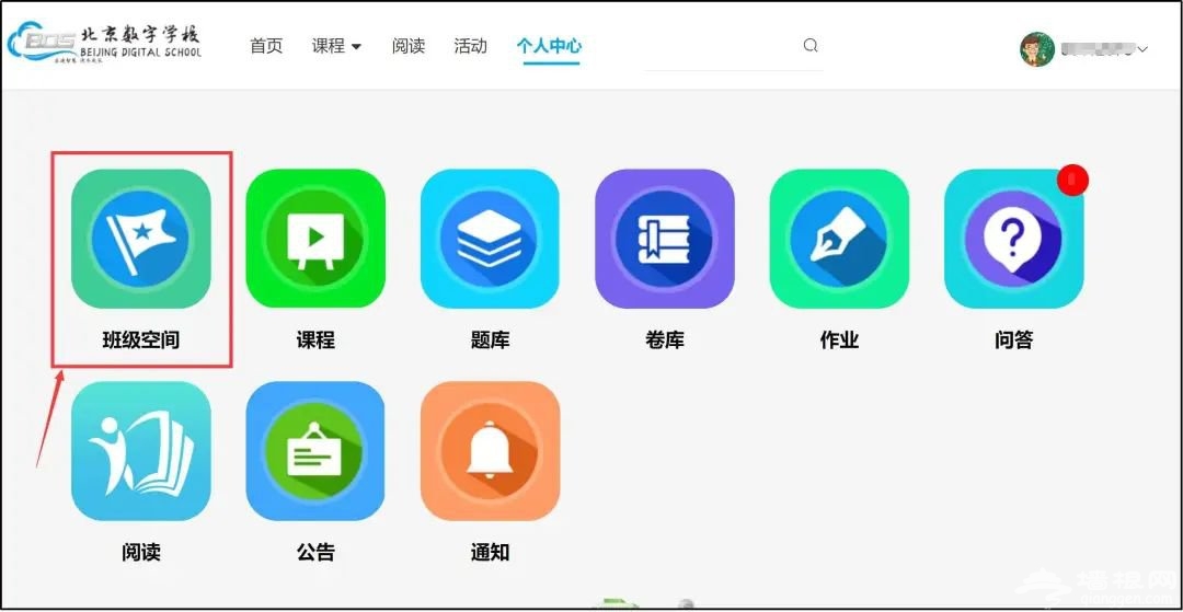 北京空中课堂在哪看？4月13日起线上教学课程使用指南[墙根网]