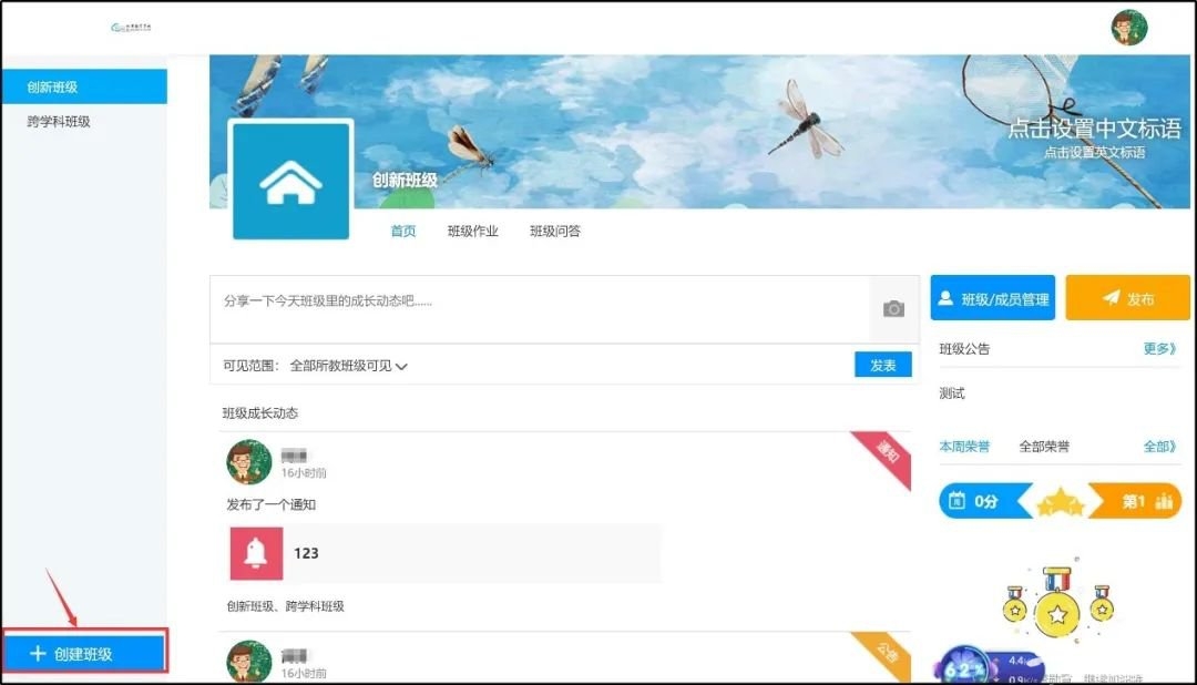 北京空中课堂在哪看？4月13日起线上教学课程使用指南[墙根网]