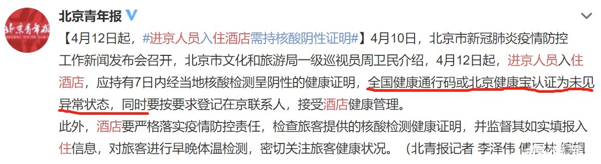 全国健康通行码怎么办理?附获取入口