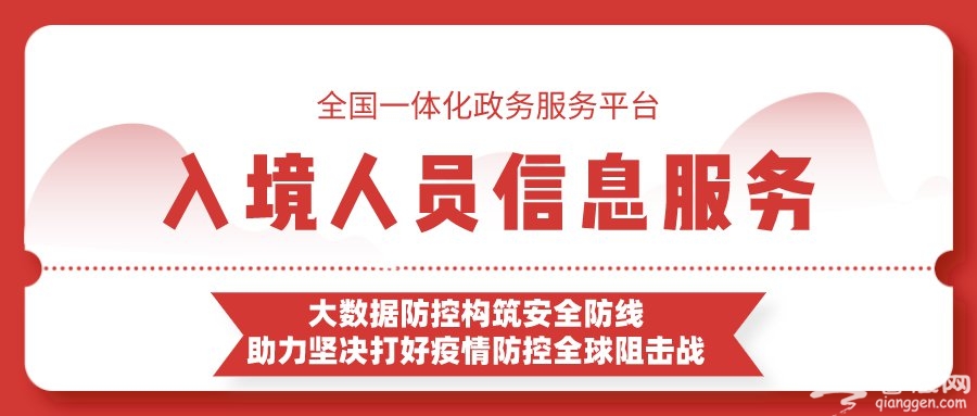 全国健康通行码怎么办理?附获取入口