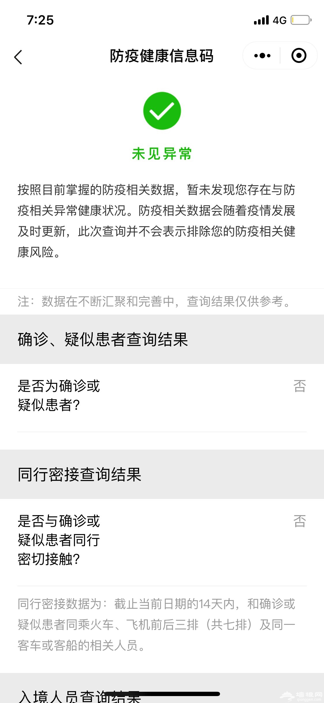 全国健康通行码怎么办理?附获取入口