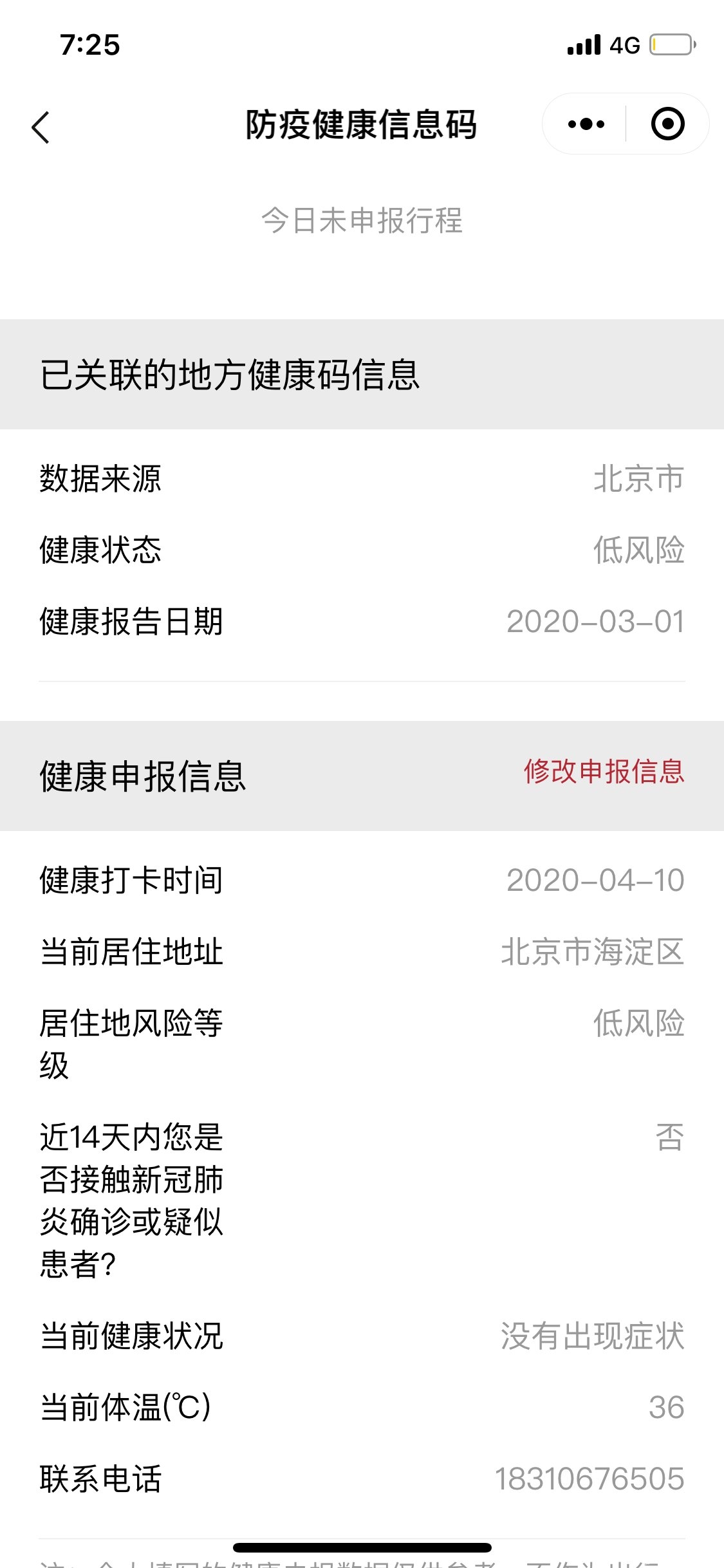 全国健康通行码怎么办理?附获取入口