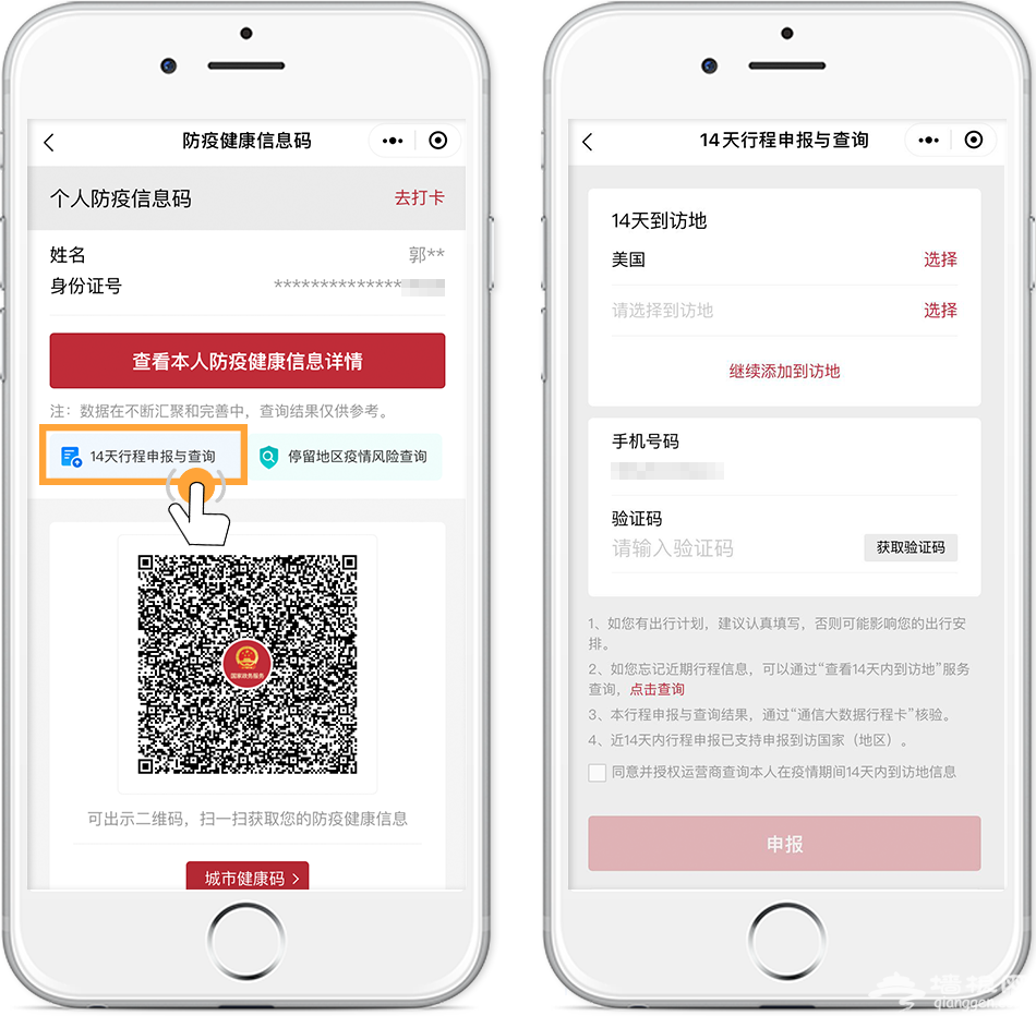 全国健康通行码怎么办理?附获取入口