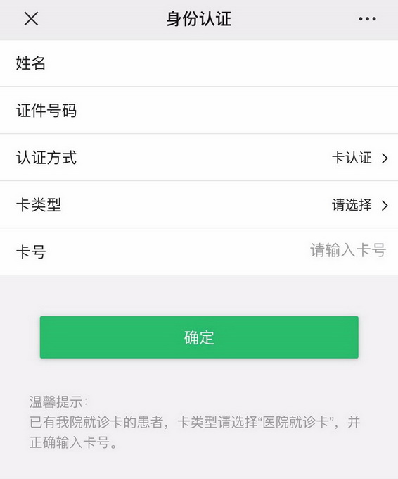 家长们注意了！北京儿童医院互联网诊疗服务明天正式开通[墙根网]