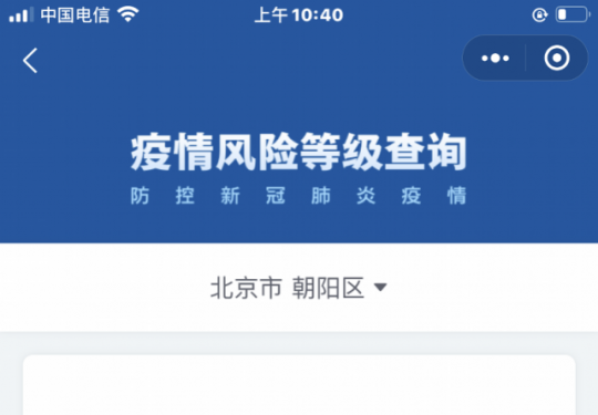 为何北京朝阳成全国唯一疫情高风险区？