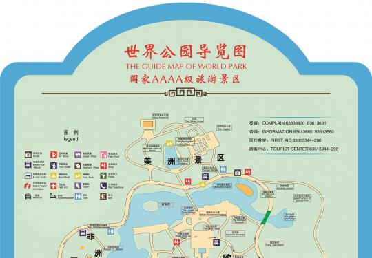 北京世界公园游览地图
