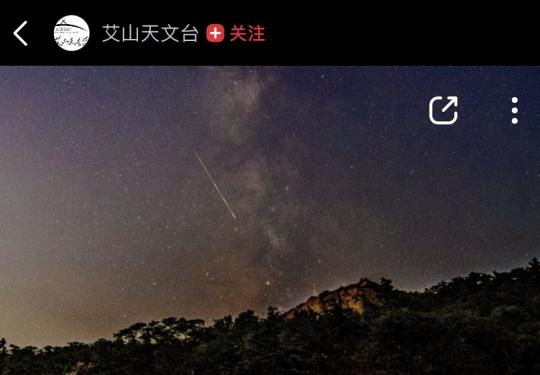 2020天琴座流星雨直播观看指南(时间+平台+入口)