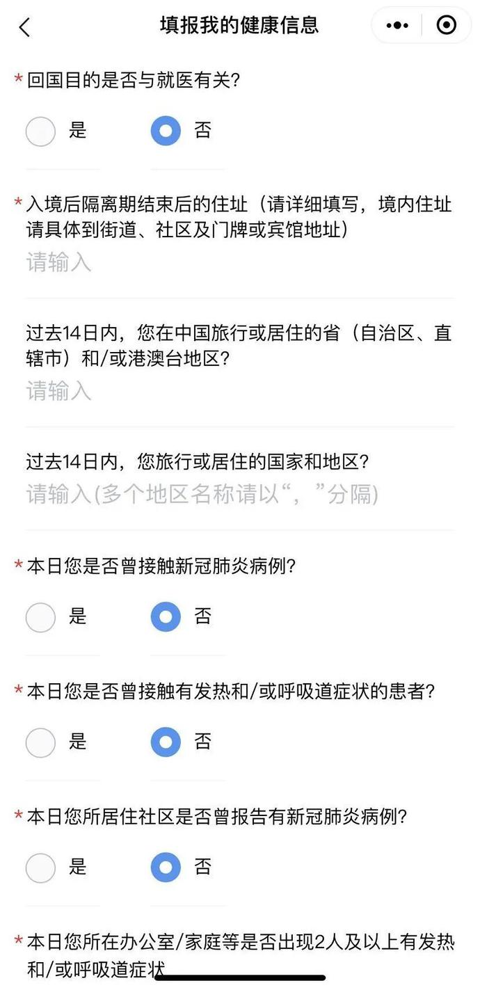 急！国际健康码突然升级！没有「小飞机」或不能登机，快来看外交部回应！[墙根网]