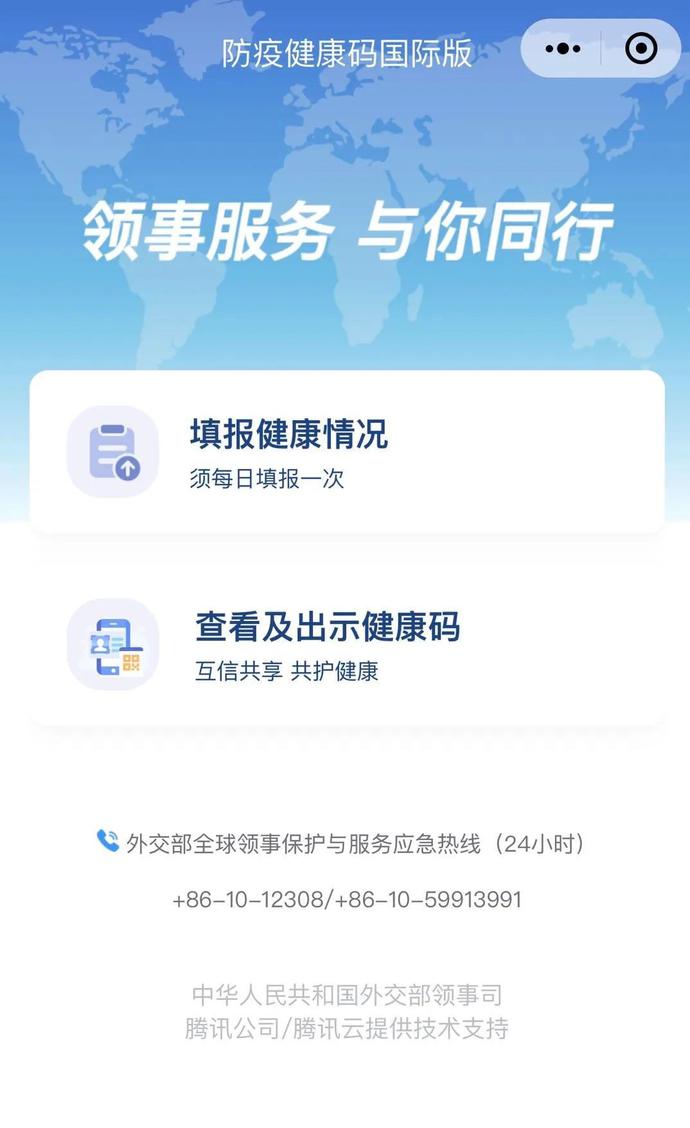 急！国际健康码突然升级！没有「小飞机」或不能登机，快来看外交部回应！[墙根网]