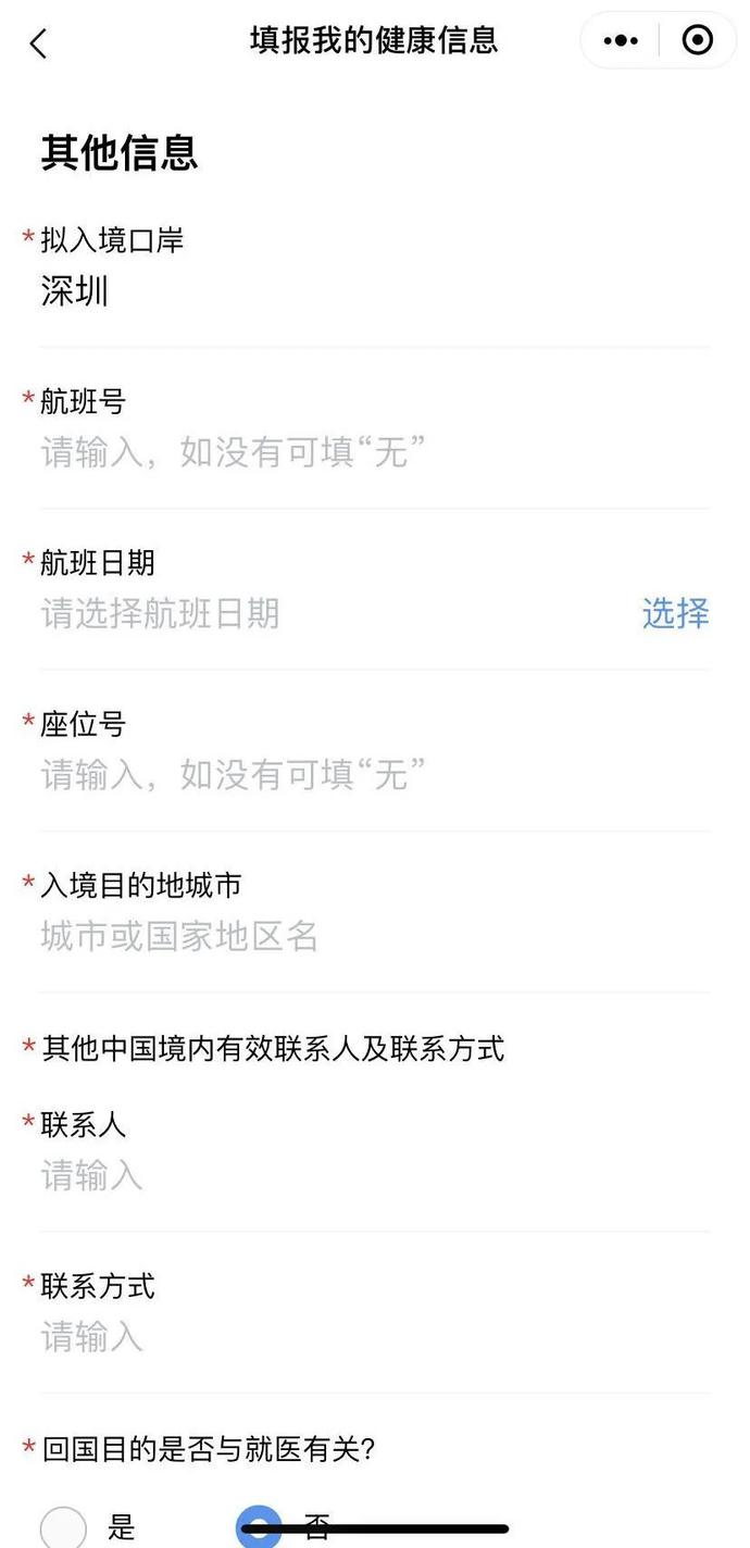 急！国际健康码突然升级！没有「小飞机」或不能登机，快来看外交部回应！[墙根网]