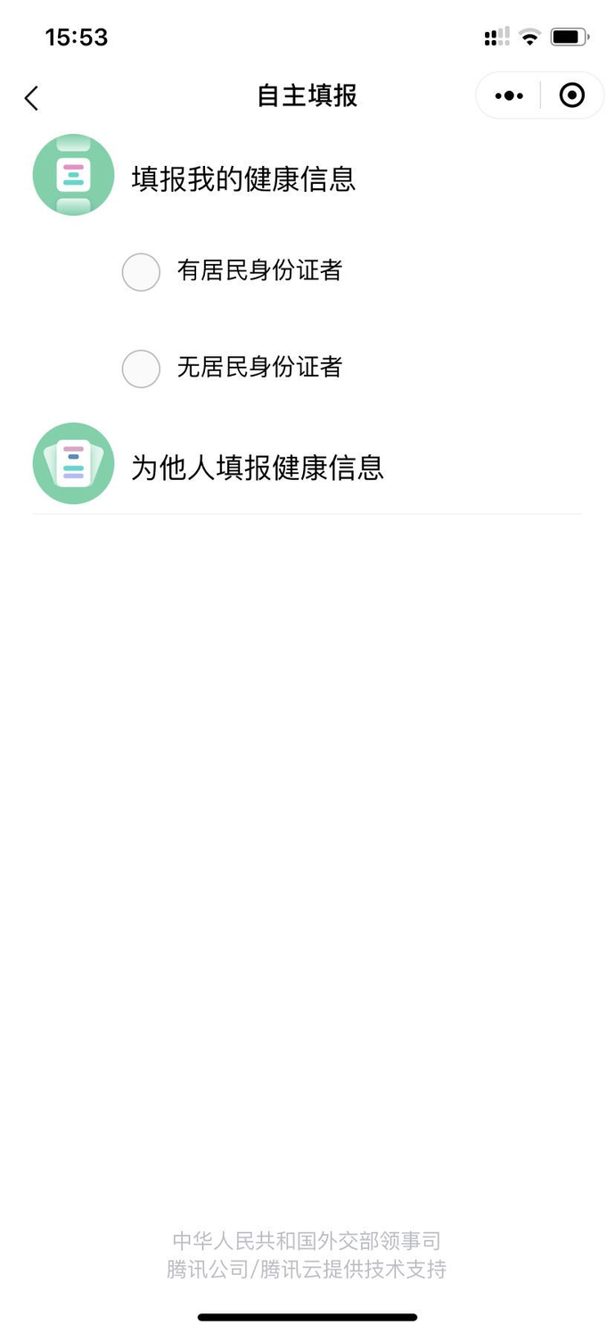 急！国际健康码突然升级！没有「小飞机」或不能登机，快来看外交部回应！[墙根网]