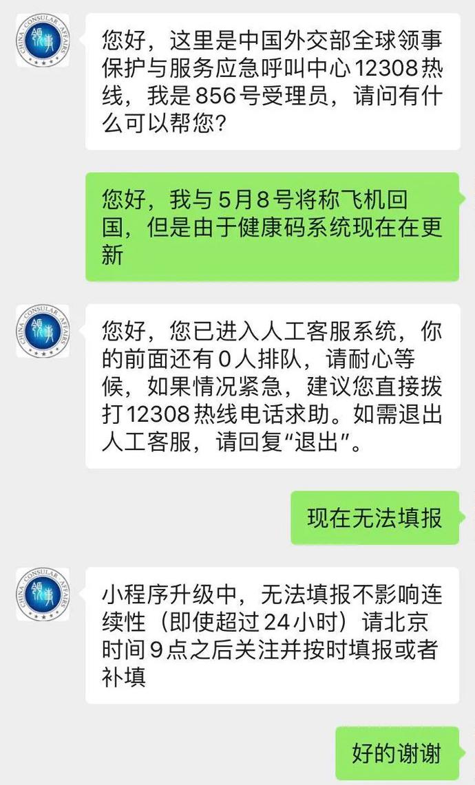 急！国际健康码突然升级！没有「小飞机」或不能登机，快来看外交部回应！[墙根网]