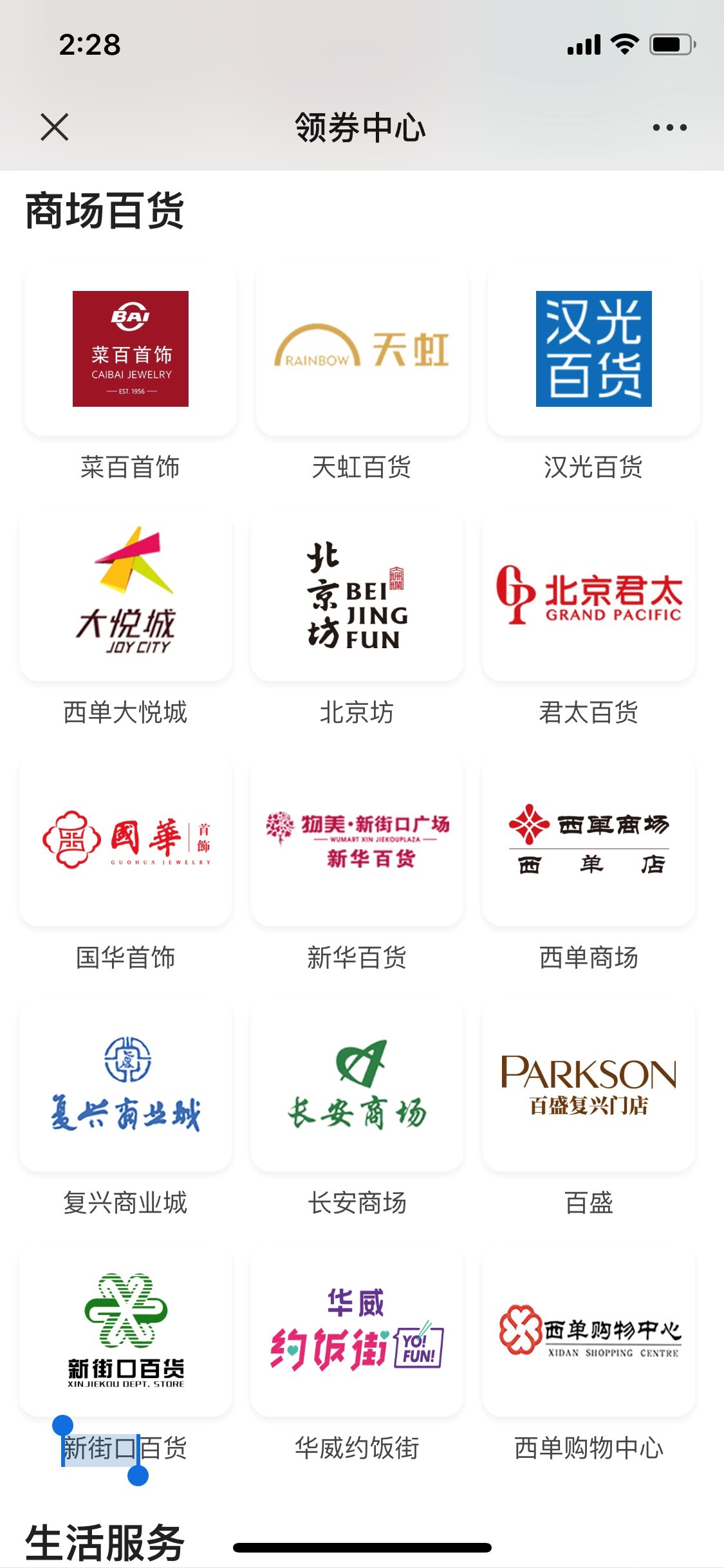 2020五一西城惠民消费券领取时间(开始时间 结束时间)