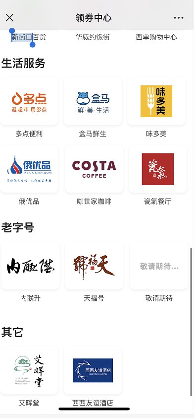 2020五一西城惠民消费券领取时间(开始时间 结束时间)