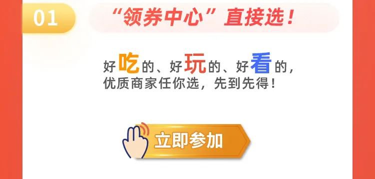 五一西城惠民消费券怎么领?附入口