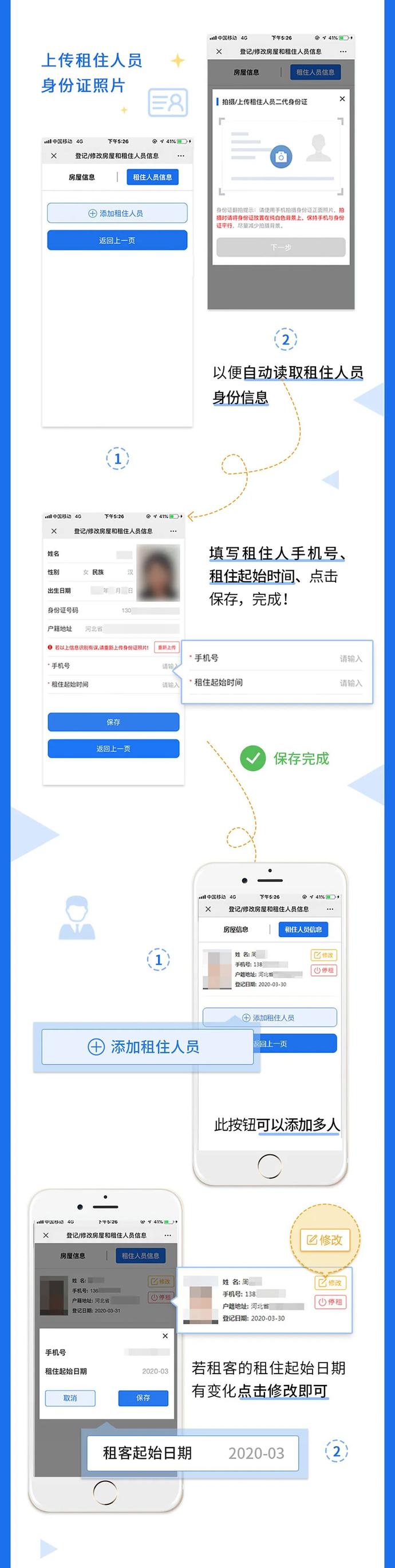 北京出租房屋自主申报流程[墙根网]