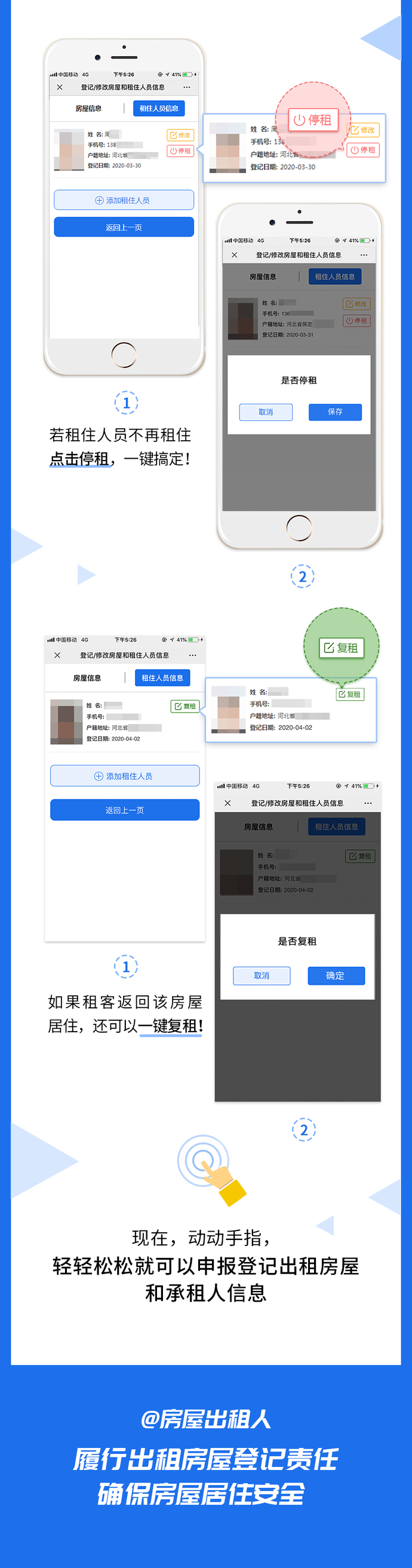 北京出租房屋自主申报流程[墙根网]
