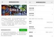 南锣鼓巷5月1日起开放预约游览 暂时只开放主街