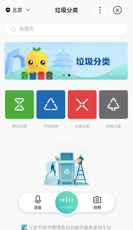 北京垃圾强制分类 如何用AI快速学会分垃圾？