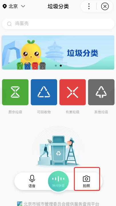 北京垃圾强制分类 如何用AI快速学会分垃圾？[墙根网]